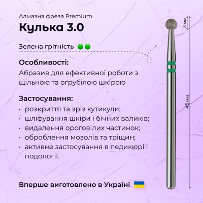 Ball 3.0 green (Premium)