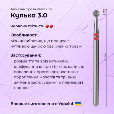 Ball 3.0 red (Premium)
