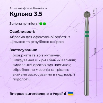 Ball 3.5 green (Premium)