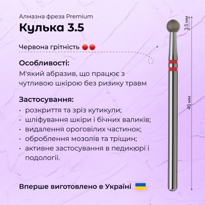 Ball 3.5 red (Premium)