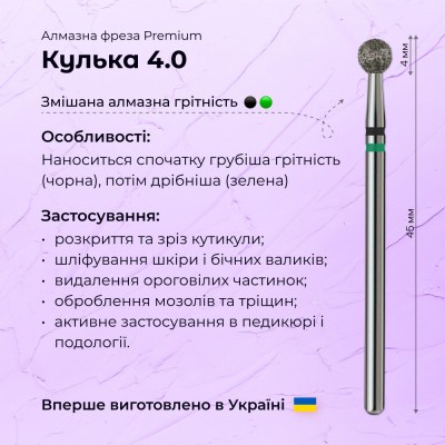 Ball 4.0 black+green (Premium)