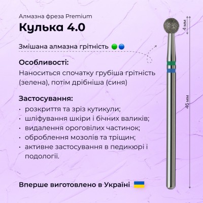 Ball 4.0 (green+blue) Premium