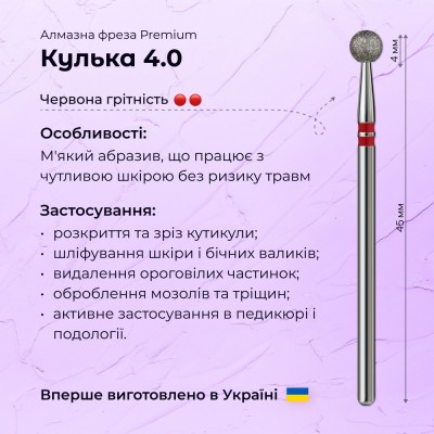 Ball 4.0 red (Premium)
