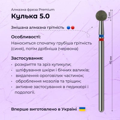 Ball 5.0 blue + red (Premium)