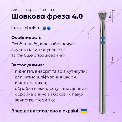 Silk 4.0 blue (Premium)