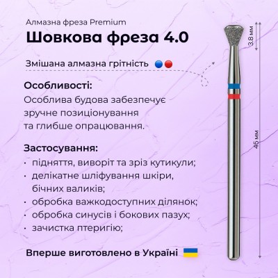 Silk 4.0 blue + red (Premium)