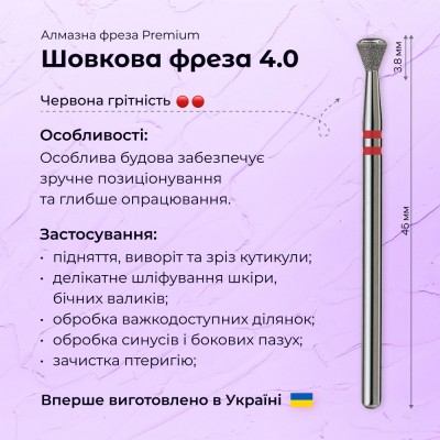 Silk 4.0 red (Premium)