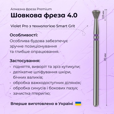 Silk 4.0 violet PRO (Premium)