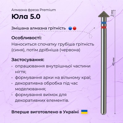 Yula 5.0 blue+red (Premium)