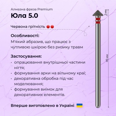 يولا 5.0 (أحمر) بريميوم