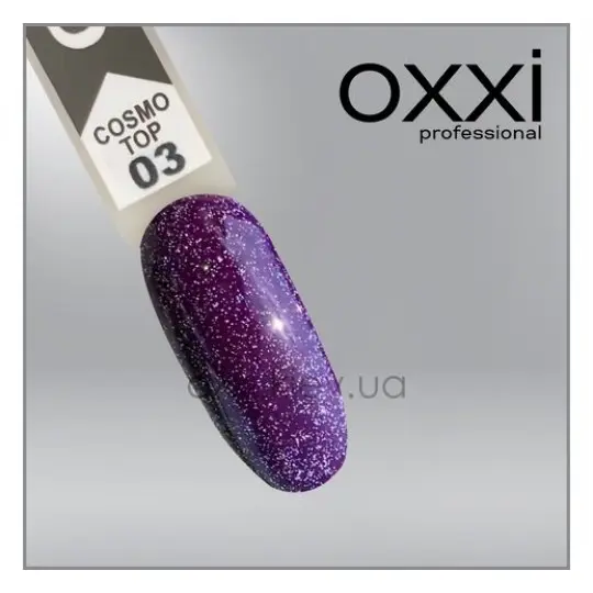 أعلى COSMO №03 (بدون مسح) 10 مل. OXXI