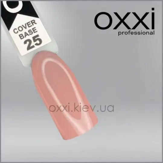 Камуфлирующая база для гель-лака oxxi professional 025, 30мл