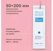Kraft bags microstop with indicator 4 class 50×200 mm (scratch), 100pcs
