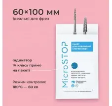 Kraft bags microstop with indicator 4 class 60×100 mm (scratch), 100pcs