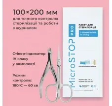 Kraft bags microstop pro with indicator class 4 100×200 mm, 100pcs