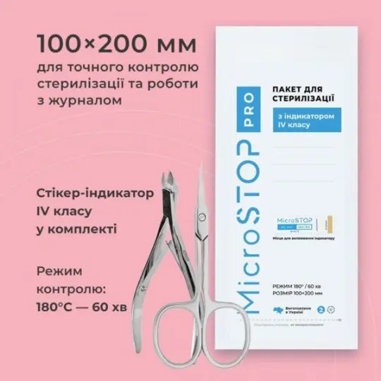 أكياس كرافت microstop pro مع مؤشر فئة 4100 × 200 مم ، 100 قطعة