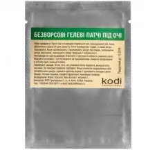 Lint-free patches under the eyes Kodi Professional