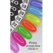 قاعدة الصيف OXXI