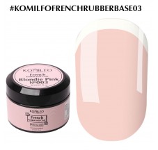 French Rubber Base №003 Blondie Pink (без кисточки, банка) 30 ml. Komilfo