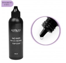 Топ No Wipe UV Top 100 ml. Komilfo HEMA/TPO free